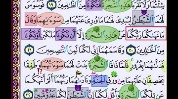 باقي نصف صفحة 152 من سورة الاعراف الايات من 19:22 مكررة بصوت الشيخ محمود الحصري