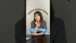 БЕЗ ЖИВОТА ЗА 10 ДНЕЙ ➡️ https://mate.phizkultura.online/22?utm_source=yt