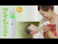 BabySmile_S302電動鼻水吸引器使用說明