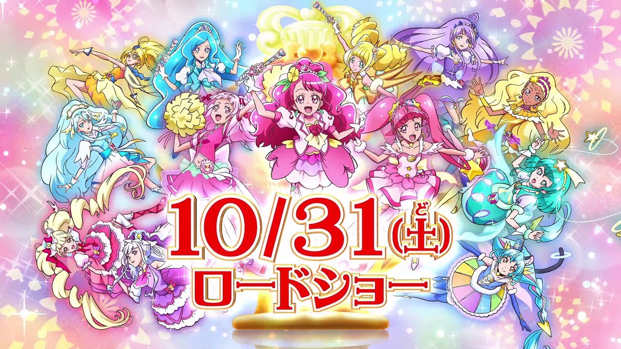 映画プリキュアミラクルリープ みんなとの不思議な1日