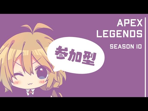 【#ApexLegends】ソロランク　プラチナ　参加型　【叶多こなた/Vtuber】