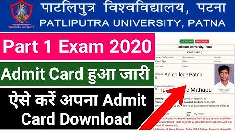Patliputra University UG And PG Vocational Admit card Download 2020|ppu part 1 admit card download