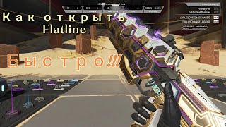 Flatline reactive skin #apexlegends  #topmoments #asmr #apexmoment #apexlegendsclips #topapexplays