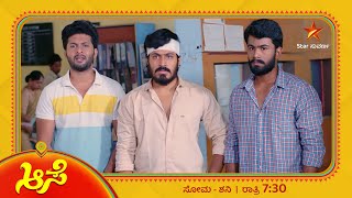 Surya steps to the police station! | Aase | Star Suvarna
