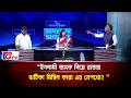 “ইসলামী ব্যাংক নিয়ে রাস্তায় ঝটিকা মিছিল কারা এর নেপথ্যে? ”| Songbad Songlap | Gtv News