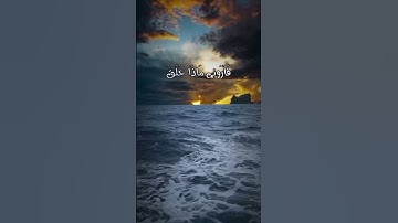 سورة لقمان آيه 11