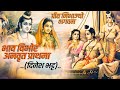 भाव विभोरअनवृत प्राथना || ( दिनेश भट्ट ) || प्रीत निभाज्यो भगवन || best Indian classical Bhajan...