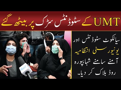 UMT Sialkot | University OF Management  AND Technology Sialkot | Moeez sultan | Sialkot Plus