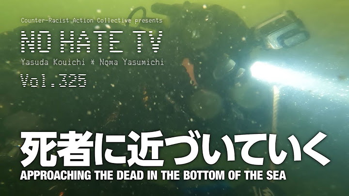 #NoHateTV Vol.325 - 死者に近づいていく