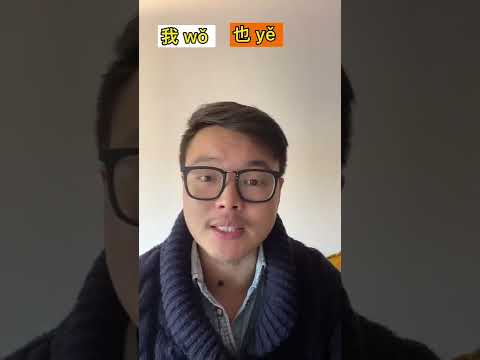 Video: Come si dice q in mandarino?