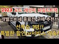 2023포드레인저 와일드트랙 개소세 종료전 구매 적극추천! 선착순3명 특별할인+특별서비스 약속 드립니다!!