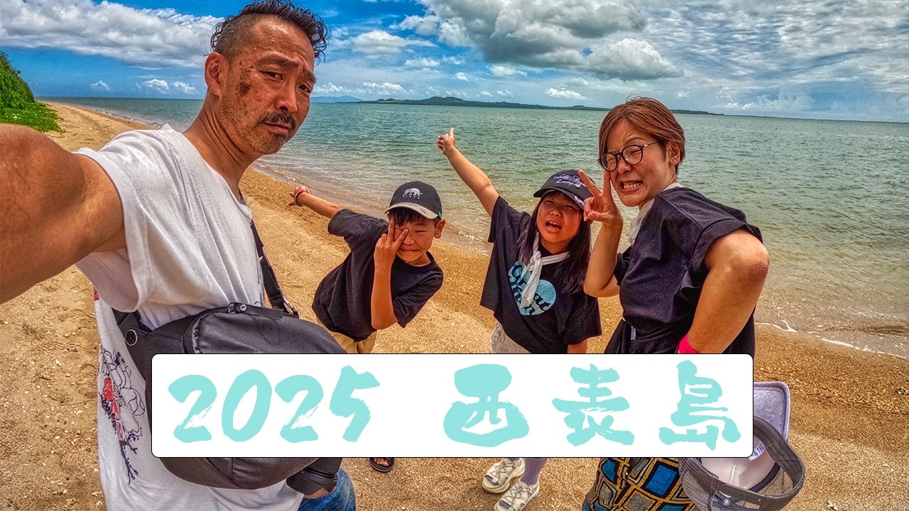 2025 西表島旅行