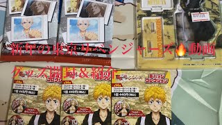 新年の運試し！アニメイトで買った東京リベンジャーズ