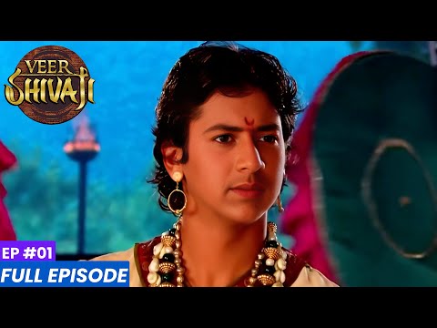Veer Shivaji | वीर शिवाजी | Episode 1 | आदिल शाह की क्रूरता के खिलाफ महाराज का पहला वार!