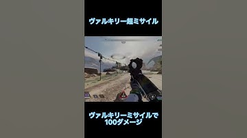 ヴァルキリー超ミサイル