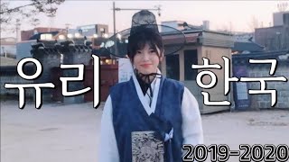 유리조아의 한국 하이라이트 클립 avi. Best of Yurijoa 2019-2020