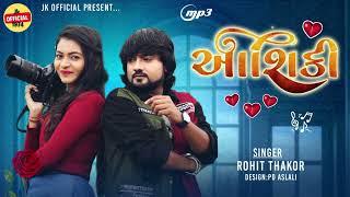 || Rohit thakor live program || આશિકી #song #bewafa #trending #gujarati || Rohit thakor live program || આશિકી #song #bewafa #trending #gujarati