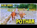 Pothar  vlog3 aditya tewa  vlogs