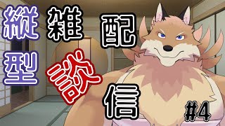 【縦型雑談＃4】最近いろいろあったから喋っていくよ🦊🔥【獣Vtuber】