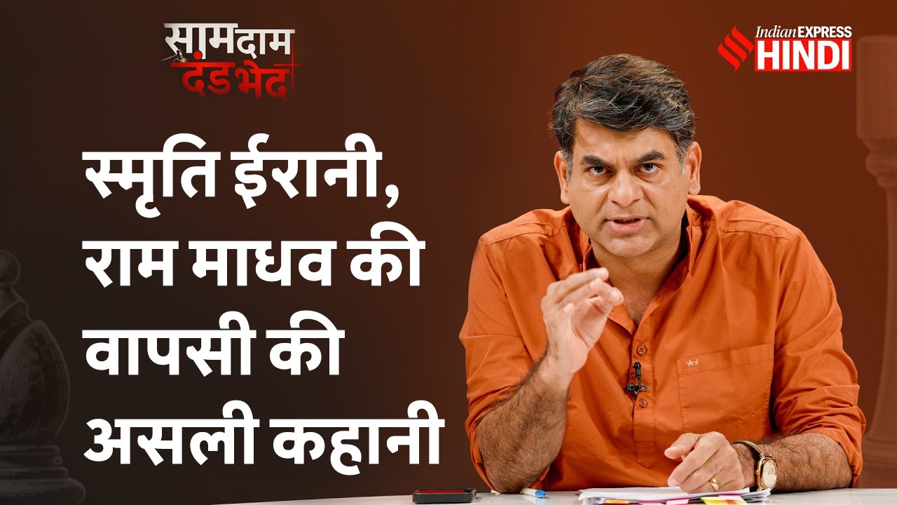 BJP की नई टीम, जाति जनगणना, Vande Mataram पर अंदर की बातें पता चलीं। SDDB 01। Saurabh Dwivedi