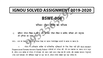 BSWE-4 Solved Assignment 2019-20