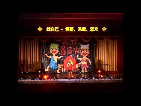 中護SUNNY吉他社27th大成發－吉枝番仔火：找自己