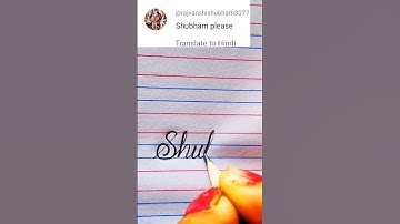 Shubham | Words in Cursive #shorts #english #cursive #writing