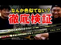 【ツアーAD CQ】もしかしてEVの後継！？振り感似てる？EVはどんなシャフト？試打とデータで徹底検証！驚きのデータが！！ゴルフ