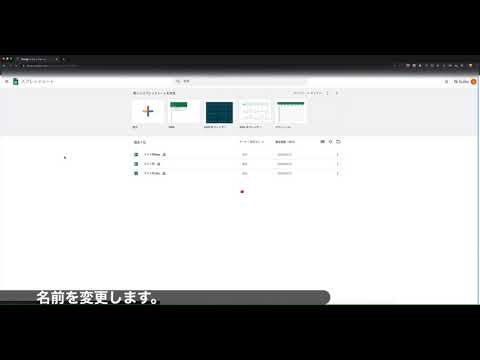 Gsuite-スプレッドシート-1-スプレッドシートの作成と名前の変更、ダウンロード