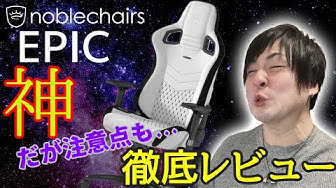 Noblechairs Youtube