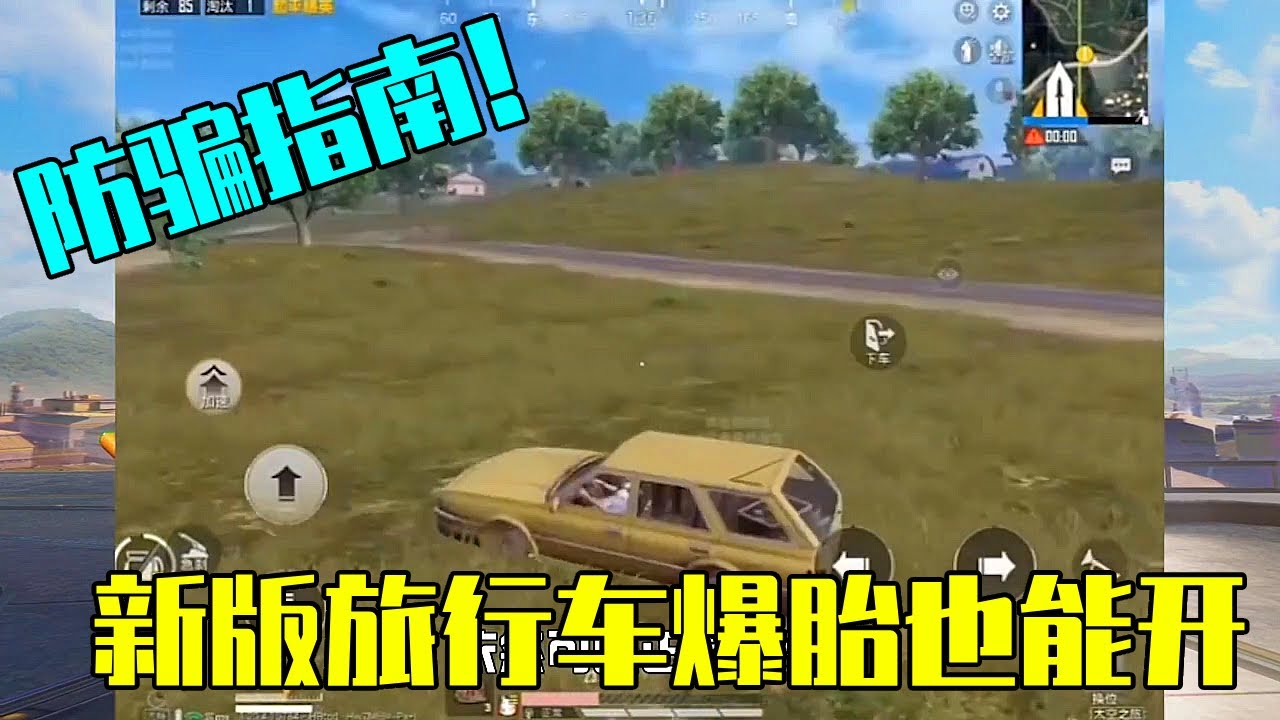 官方又整活了，新出的旅行車，爆胎了也能用是不是太離譜了【电脑人18号】