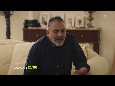 Η Γη της Ελιάς - Β' Κύκλος  | Κυριακή 23/10 21:00 (trailer)