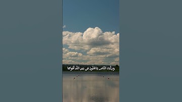 📖 سورة النصر كاملة بصوت خاشع | تلاوة تهز القلوب 🕊️