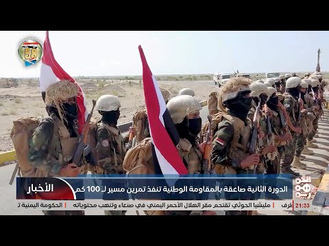 مسير قتالي لـ100 كم تنجزه دفعة الصاعقة الثانية طوارق في القوات الخاصة للمقاومة الوطنية