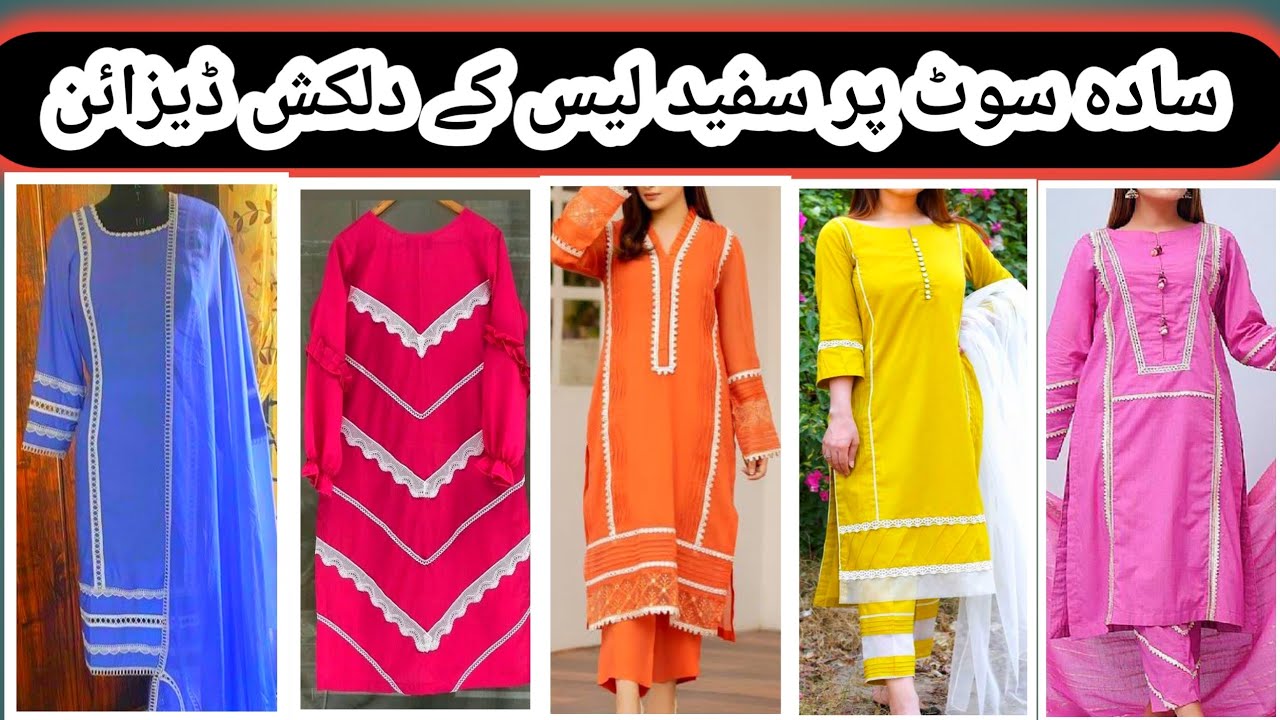 Plain kurti designs-#kurta design for ladies-#plain dress with lace  detailing #shortsvideo #kurti | Kurta designs, Stylish dresses, Stylish  dress book