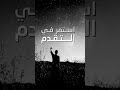 لماذا ينح الناجحون ما هي نقطة الصفر