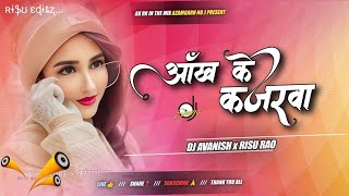 Aankh Ke Kajarwa Awdesh Premi Shilpi Raj New Bhojpuri Song Hard Bass Dj Remix Dj Avanish