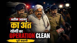 Atiq Ahmad Encounter Explained | कैसे खत्म हुआ माफिया राज? 2D Animation | TRUTH NETWORK X |