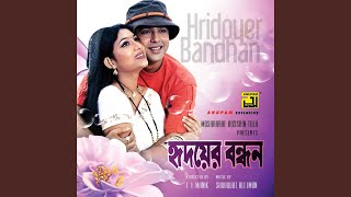 O My Love O My Heart (From 'Hridoyer Bandhon')