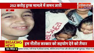 252 करोड़ का ड्रग्स केस, श्रद्धा कपूर के भाई सिद्धांत कपूर को मुंबई पुलिस ने भेजा समन!