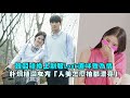 【韓國】韓韶禧換上制服Look直呼難為情  朴炯植讚女方「人美怎麼拍都漂亮」