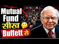 Warren Buffett के 5 Golden Rules 💰 Mutual Fund Investors सीखें