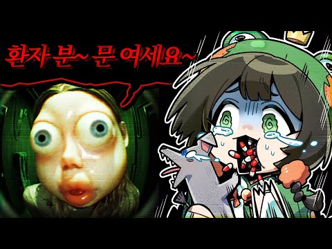 조현병 체험 공포게임 (Who's at the door)