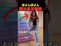 心が温まるゼリー階段