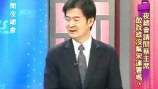 新聞夜總會 20111026 part 2/4