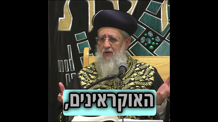 רבי נחמן מברסלב: למה קבור באומן ולא בברסלב? - מרן הראשל״צ הרב דוד יוסף שליט״א