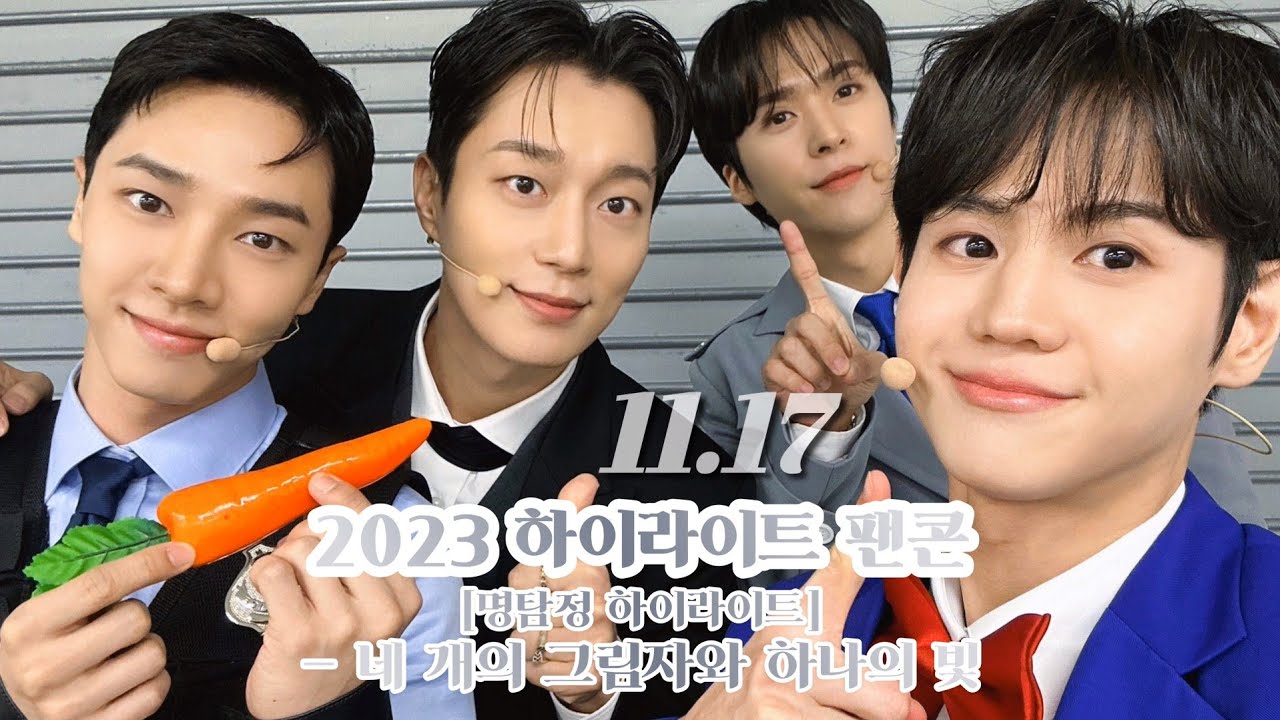 2023 하이라이트 팬콘 첫콘 풀버전 | 플로어 1구역 | 응원 소리 주의😅