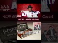 ግርማ በየነ ፍቅር እንደ ክራር Ai Cover Girma Beyene Feker Ende Kirar Amharicmusic Habesha ግርማበየነ