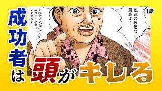 The veteran artisan Yaeko explodes with fury at an amateur's "it's just a T-shirt" comment... Ken... 服のタカハシ激安の真相 知られざる仕入れの秘密と2026年最新評判