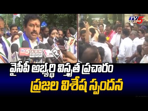 వైసీపీ అభ్యర్థి ప్రచారం ..! YSRCP Visakha North MLA Candidate KK Raju Election Campaign | TV5 News - TV5NEWS